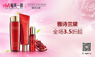 綻放美麗光彩——精選化妝品商城，邂逅更美的自己